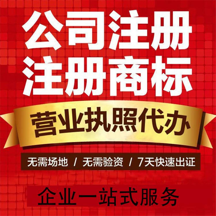 杭州公司注冊(cè)虛擬地址多少錢